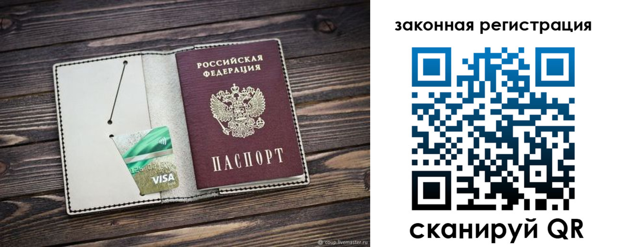 временная прописка в Зеленоградске