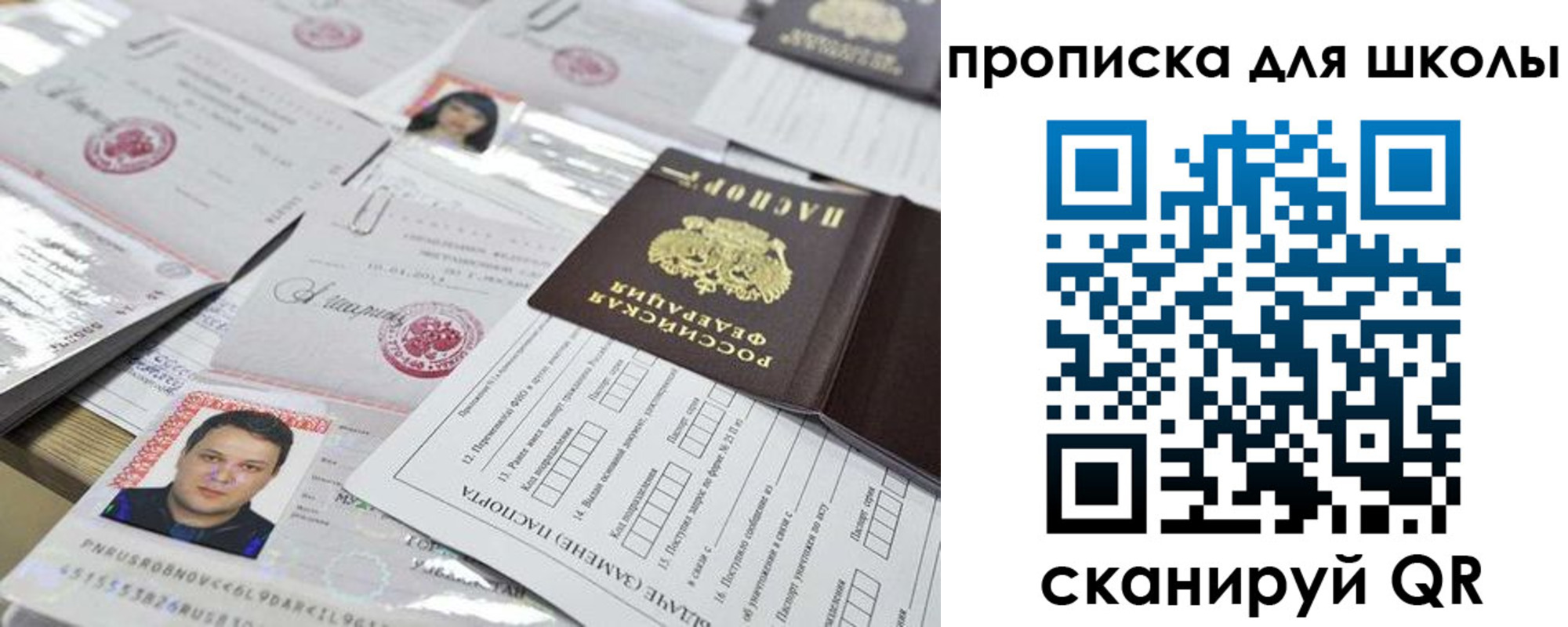 прописка иностранных граждан в Зеленоградске