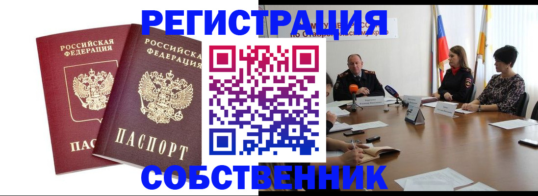 регистрация для школы в Зеленоградске