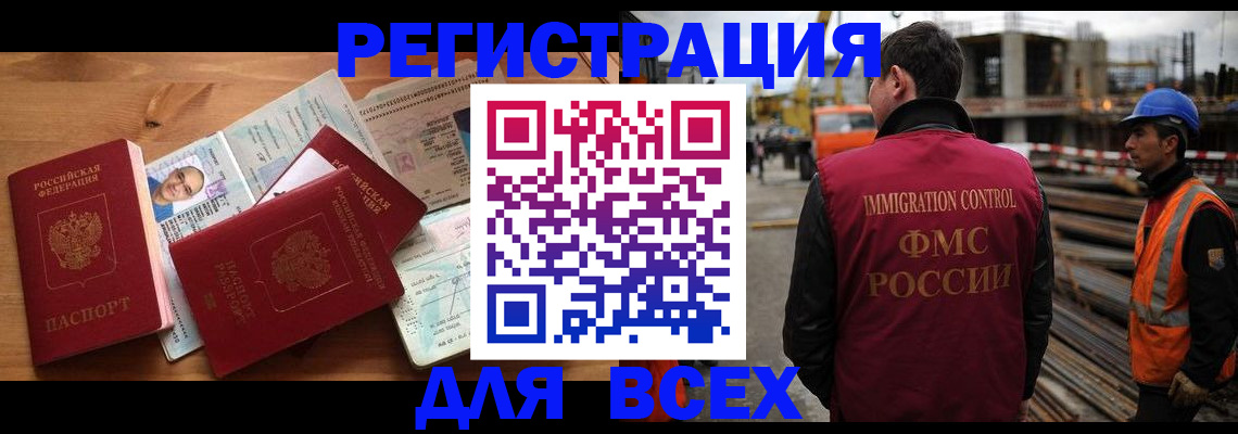 временная регистрация законно в Зеленоградске