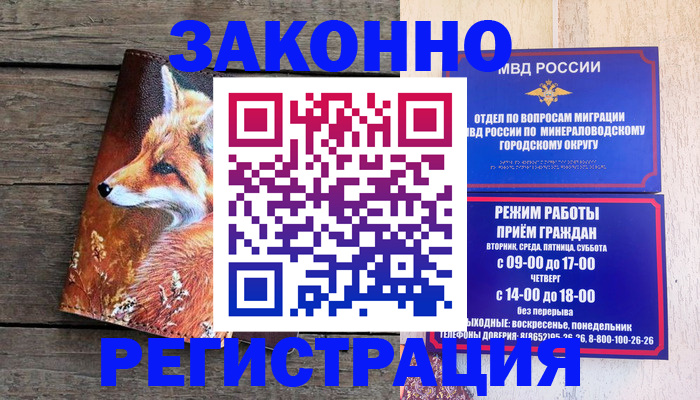найти адрес прописки в Зеленоградске