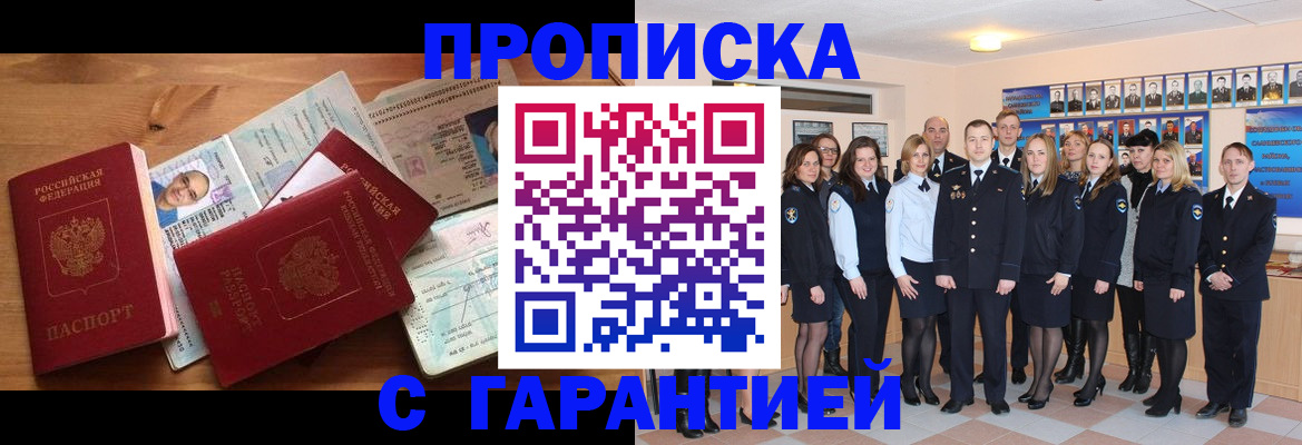 пропишу в квартире в Зеленоградске