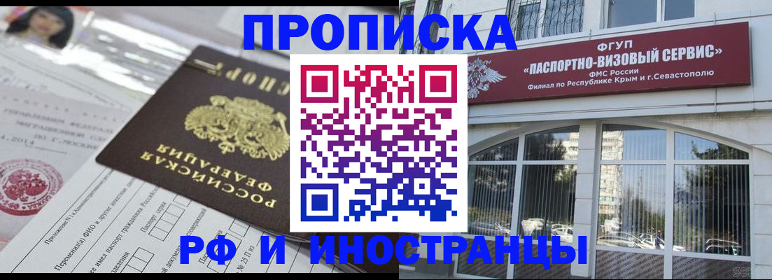 прописка регистрация в Зеленоградске
